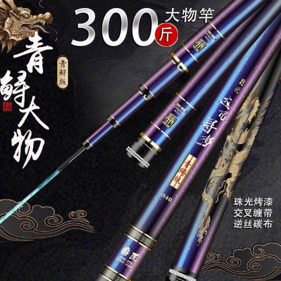寻梦青鲟大物杆钓鱼竿水库暴力竿