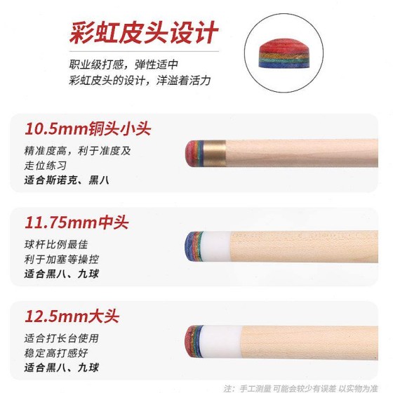 凤吟粉色女生专用台球杆