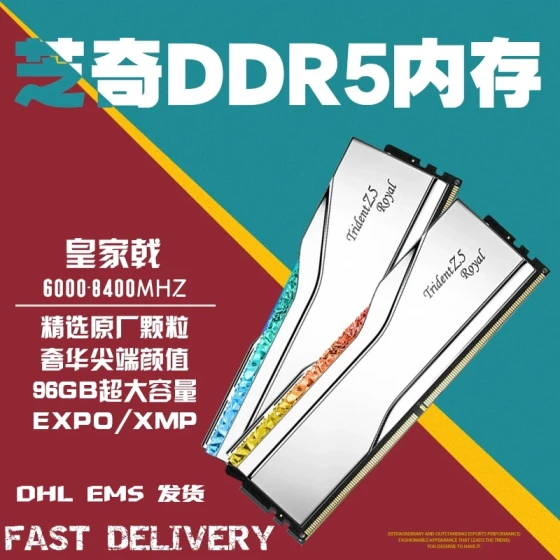 芝奇 皇家戟DDR5内存条台式机XMP/EXPO16G32G6000/6400/7200/8000