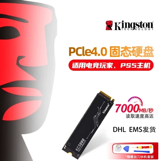 金士顿FURY M.2 NVMe协议PCIe4.0 4T 固态硬盘ssdPS5主机升级扩容