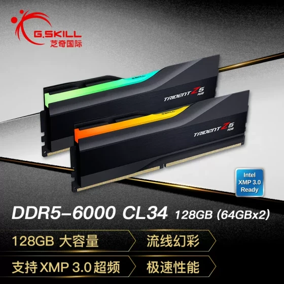 芝奇幻锋戟 焰刃 焰锋戟 烈焰枪 6000 64GX2 128G 256G DDR5内存