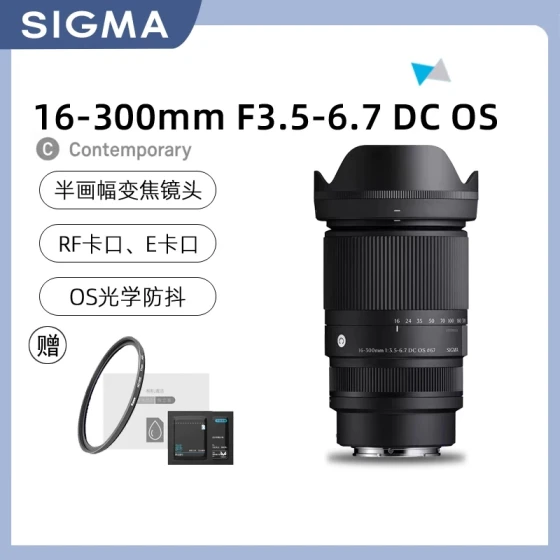 适马16-300mm F3.5-6.7 OS防抖旅游大变焦微单镜头