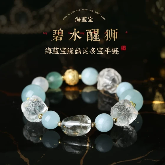 海蓝宝绿幽灵白水晶手链蓝月光石多宝手串