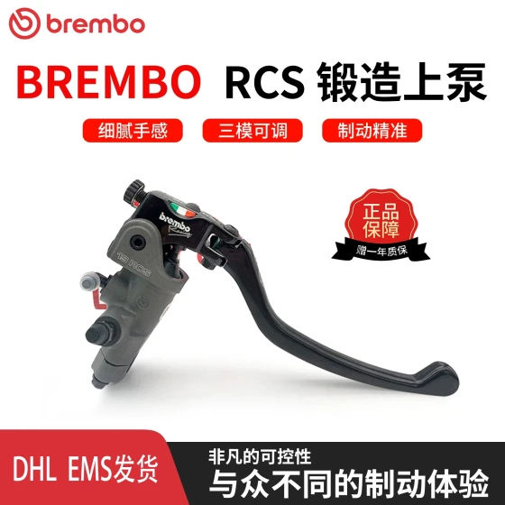 brembo布雷博直推上泵RCSCC16/17摩托车液压刹车泵改装