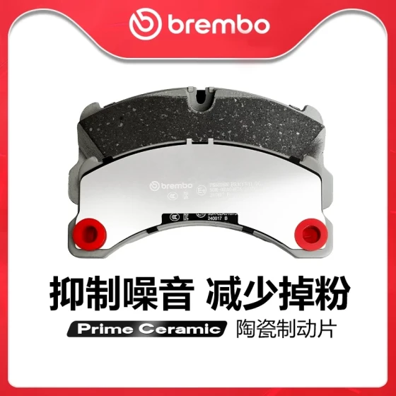 brembo布雷博陶瓷片