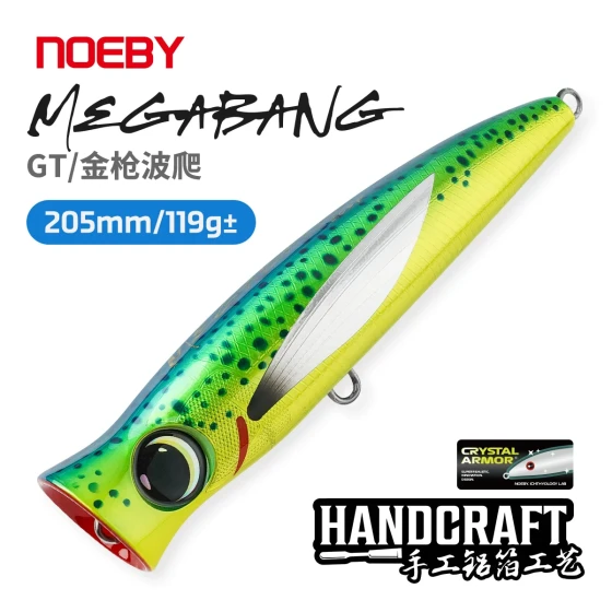 NOEBY诺比波爬饵重型水面系路亚饵