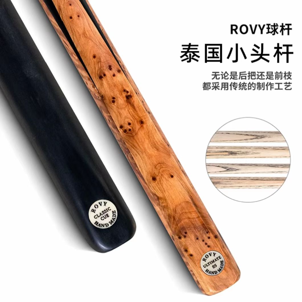 保真代购：ROVY台球杆legend
