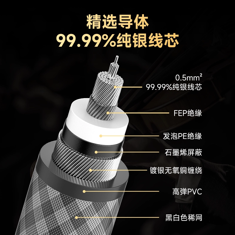 开博尔纯银双莲花信号线